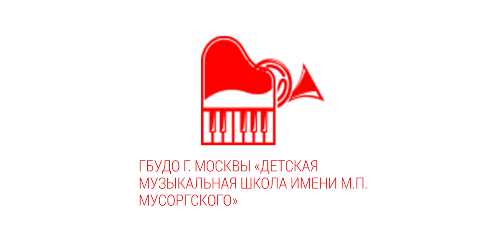 Государственное бюджетное учреждение дополнительного образования города Москвы "Детская музыкальная школа имени М.П. Мусоргского"